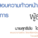 สื่อการเรียนการสอน